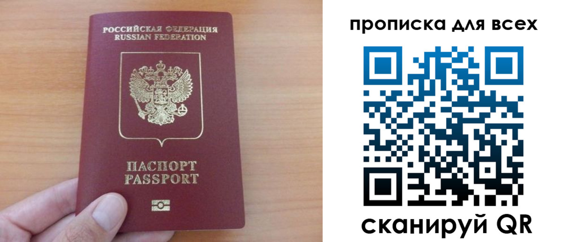 прописка поиск в Советской Гавани