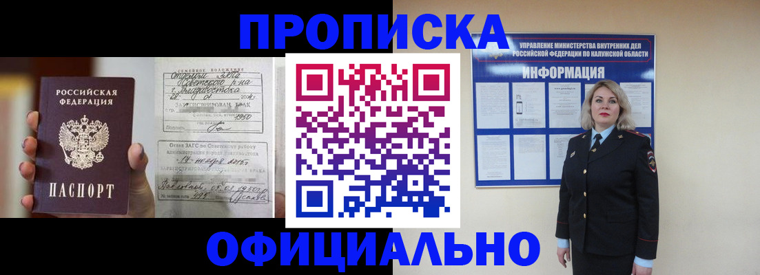 прописка поиск в Советской Гавани